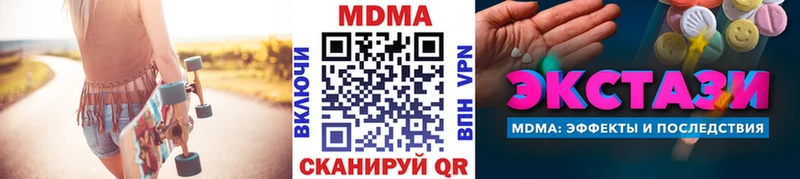 МДМА кристаллы  Новокубанск 
