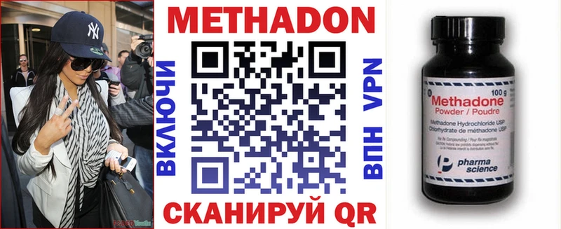 Метадон белоснежный Новокубанск