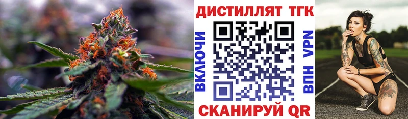 Дистиллят ТГК концентрат  Новокубанск 